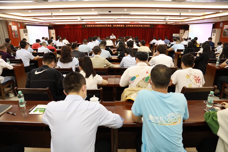 三黨建、黨風(fēng)廉政、宣傳和意識(shí)形態(tài)年度工作會(huì)議.JPG